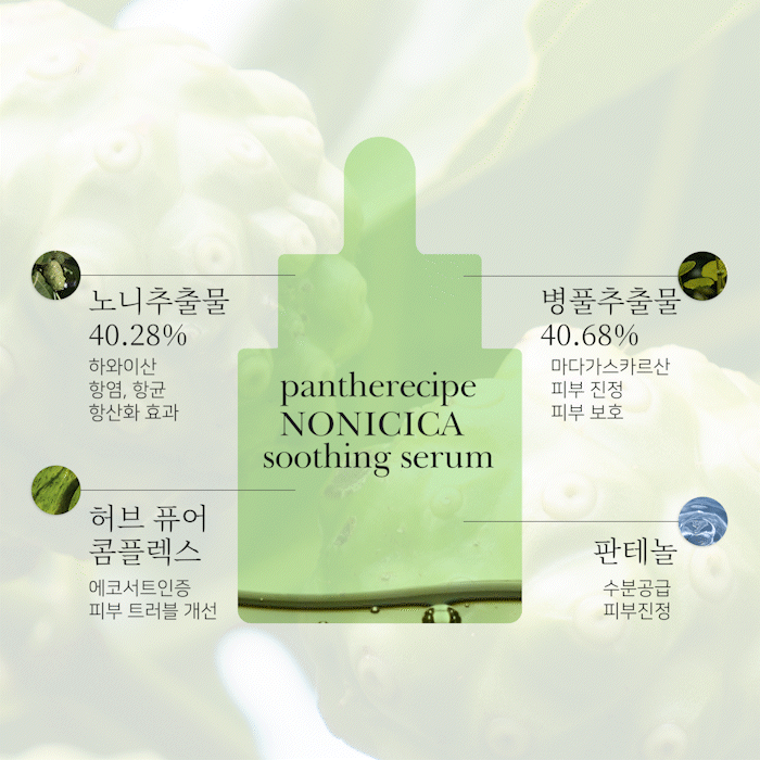 Pantherecipe Nonicica Soothing Serum